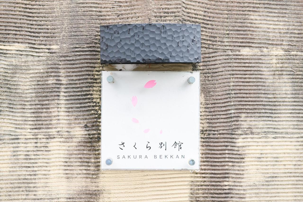 Tabist Sakura Annex Okumikawa Shinshiro Exterior foto